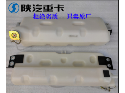 适配陕汽重卡德龙F3000X3000膨胀水箱冷却副水箱原厂全车配件大全图4