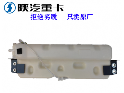 适配陕汽重卡德龙F3000X3000膨胀水箱冷却副水箱原厂全车配件大全图3