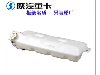 适配陕汽重卡德龙F3000X3000膨胀水箱冷却副水箱原厂全车配件大全图2