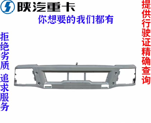 陕汽原厂配件