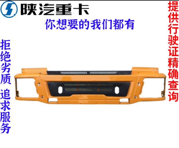 陕汽原厂配件