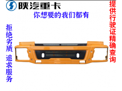 适配陕汽德龙F3000X3000新M3000前保险杠防撞原厂图2