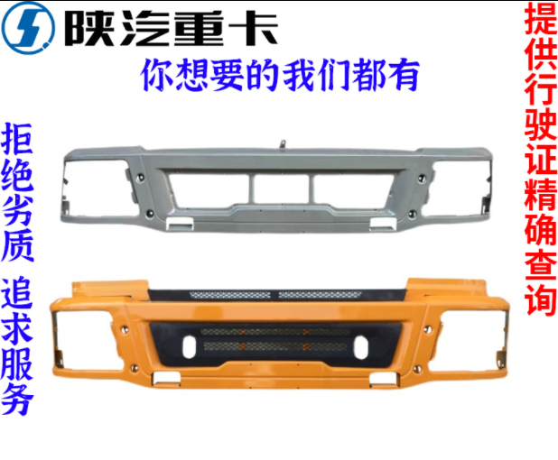 陕汽原厂配件
