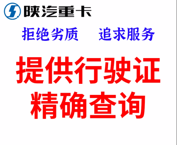陕汽原厂配件