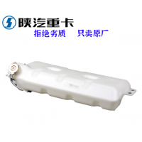 適配陜汽重卡德龍F3000X3000膨脹水箱冷卻副水箱原廠全車配件大全