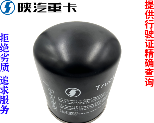 适用于陕汽德龙F3000新M3000X3000空气干燥器筒罐纯正原厂配件全