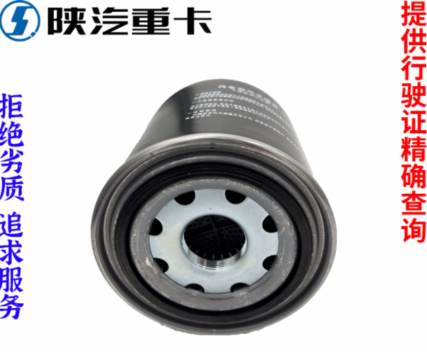 适用于陕汽德龙F3000新M3000X3000空气干燥器筒罐纯正原厂配件全