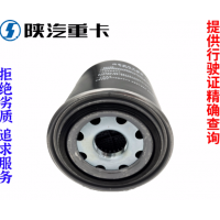 适用于陕汽德龙F3000新M3000X3000空气干燥器筒罐纯正原厂配件全图2