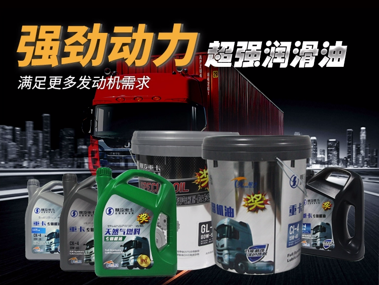 陕汽原厂