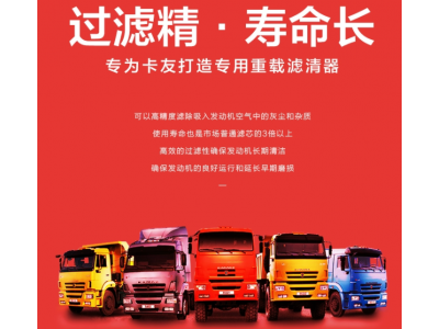 ,空气滤芯,济南汇达汽配销售中心