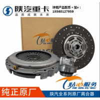 適陜汽德龍新M3000sX3000F3000四級(jí)減震離合器三件套原廠配件全車