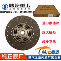 適陜汽德龍新M3000sX3000X5000原廠全系離合器從動盤原廠配件全車