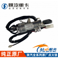 适用于陕汽德龙新M3000点火开关X3000原厂方向盘锁F3000点火锁图2
