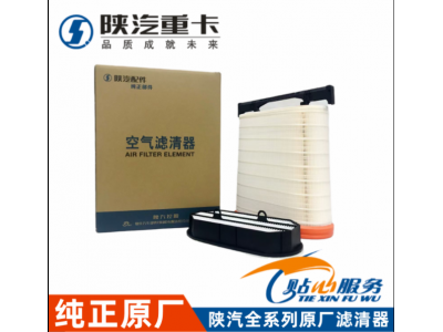 ,陕汽原厂滤芯,济南汇达汽配销售中心