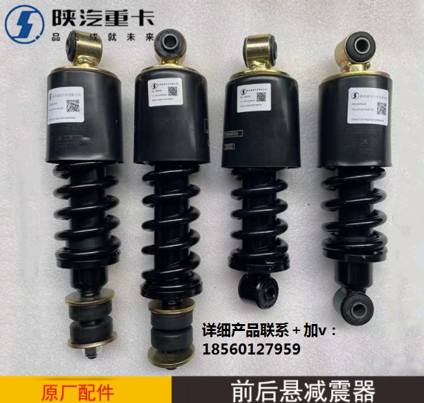 驾驶室减震器陕汽重卡德龙全系驾驶室前悬后悬减震器原厂汽车配件/