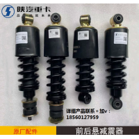 駕駛室減震器陜汽重卡德龍全系駕駛室前懸后懸減震器原廠汽車配件
