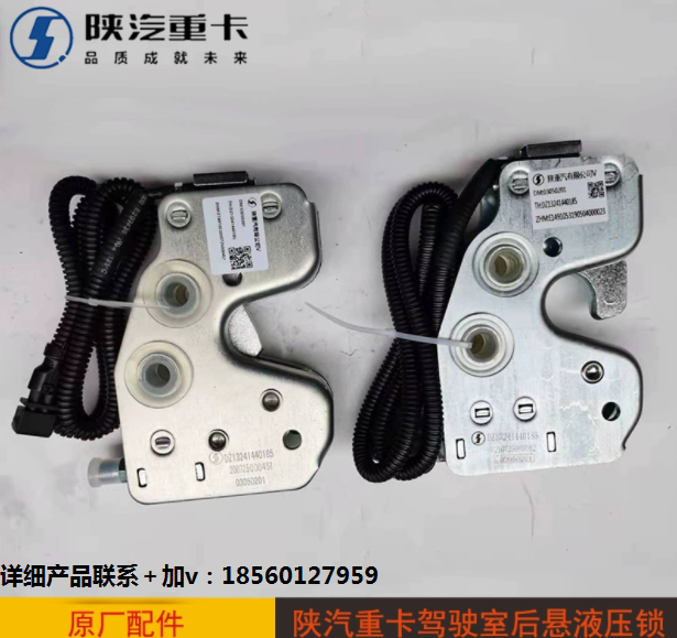 ,驾驶室后悬液压锁DZ13241440185,济南汇达汽配销售中心
