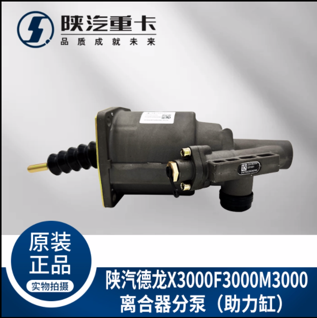 陕汽原厂配件