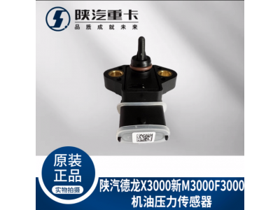 ,机油温度压力传感器,济南汇达汽配销售中心