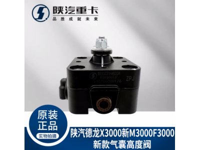 ,驾驶室气囊高度调节阀,济南汇达汽配销售中心