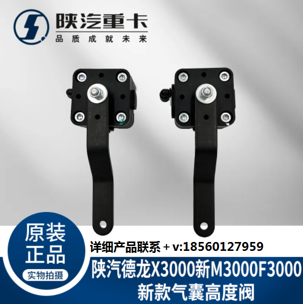 ,驾驶室气囊高度调节阀,济南汇达汽配销售中心
