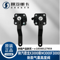 適配陜汽德龍X5000新M3000SX3000駕駛室氣囊高度調(diào)節(jié)閥原廠配件