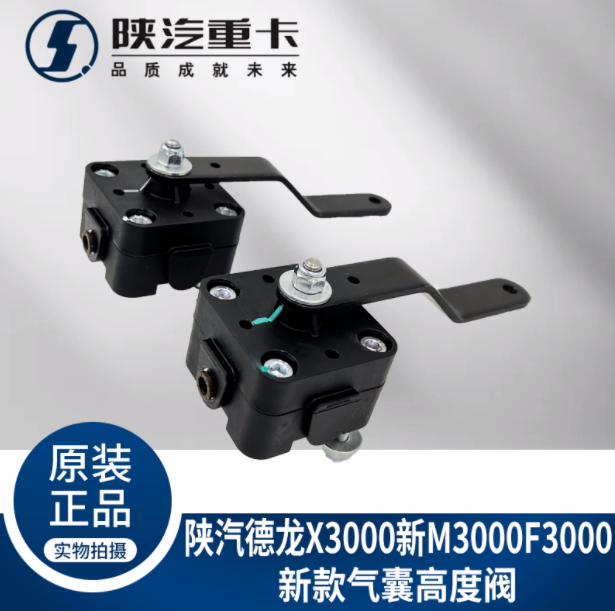 ,驾驶室气囊高度调节阀,济南汇达汽配销售中心