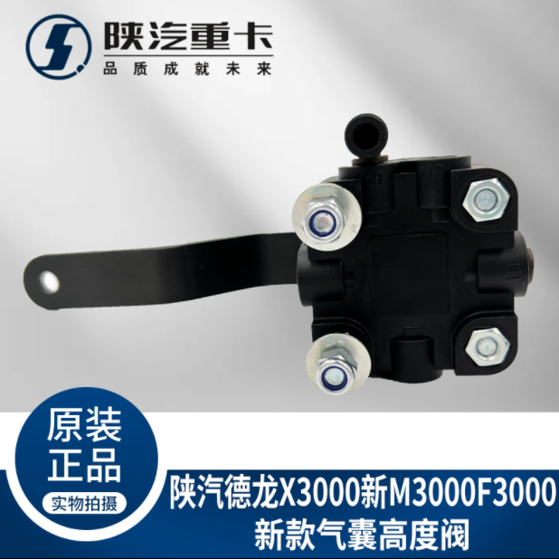 ,驾驶室气囊高度调节阀,济南汇达汽配销售中心