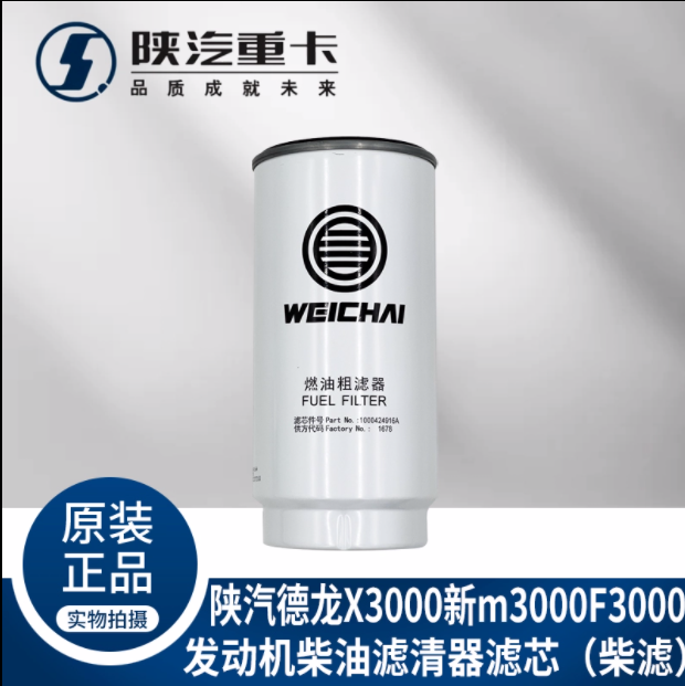 潍柴动力