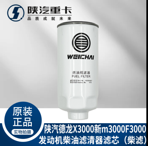 潍柴动力