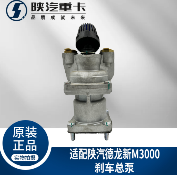 陕汽原厂配件