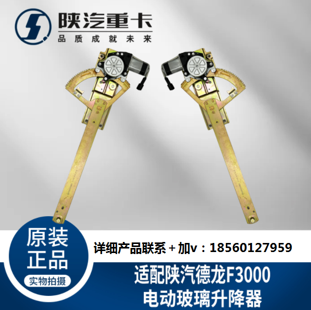 陕汽原厂配件