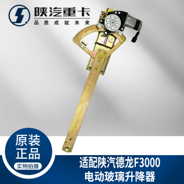 陕汽原厂配件