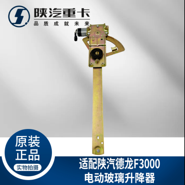 陕汽原厂配件