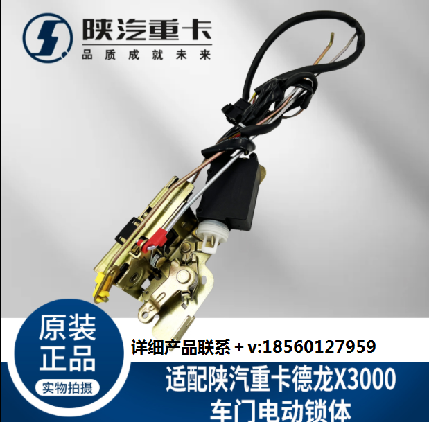 ,电动遥控车门锁体锁块整体式,济南汇达汽配销售中心