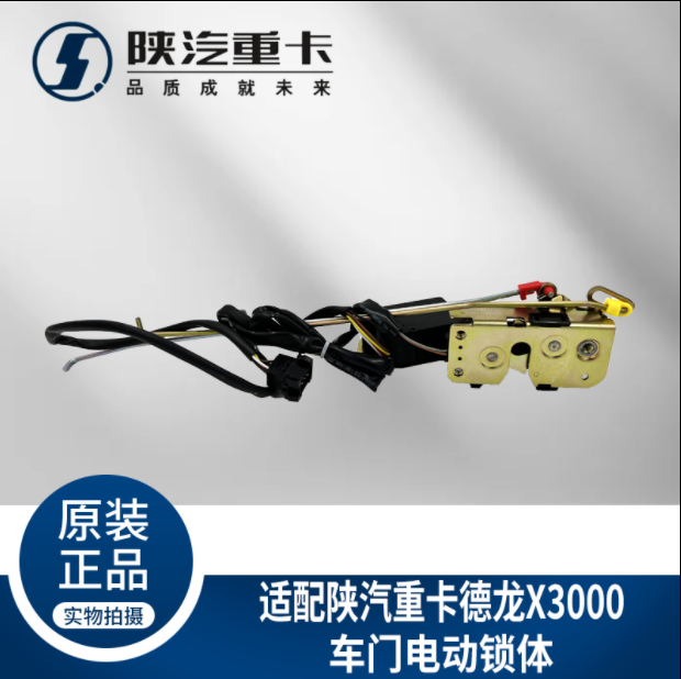 ,电动遥控车门锁体锁块整体式,济南汇达汽配销售中心