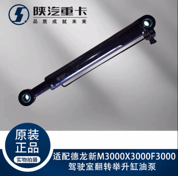 适配德龙新M3000X3000F3000驾驶室翻转举升缸油泵原厂全车配件/