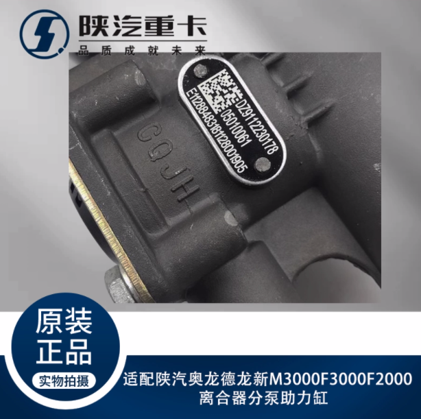 陕汽原厂配件