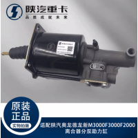 适配陕汽奥龙德龙新M3000F3000F2000离合器分泵助力缸原厂配件图3