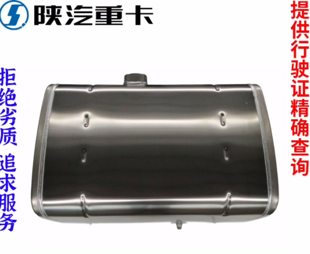 适配陕汽德龙新M3000F3000X3000铝合金300L400L燃油箱原厂配件/