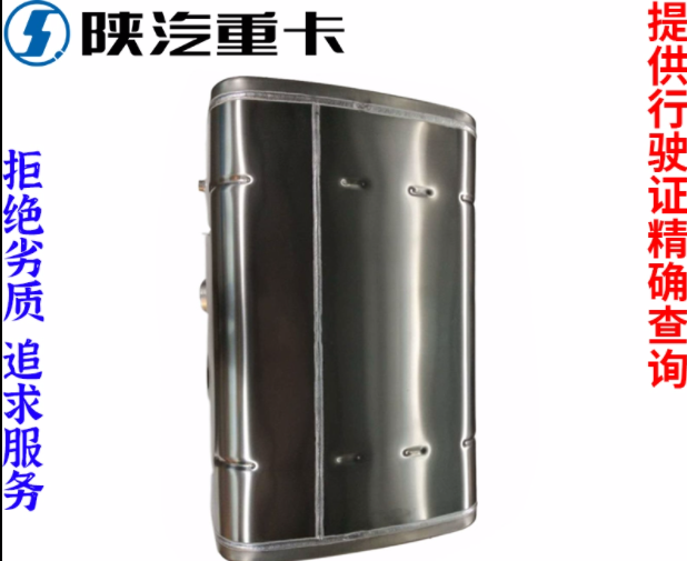 适配陕汽德龙新M3000F3000X3000铝合金300L400L燃油箱原厂配件/