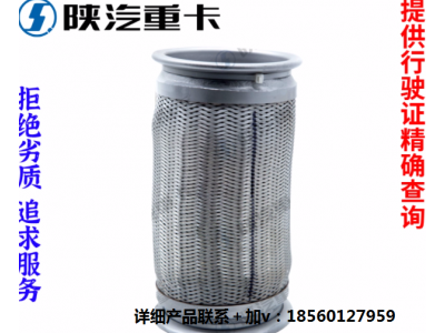 ,排气伸缩波纹软管,济南汇达汽配销售中心