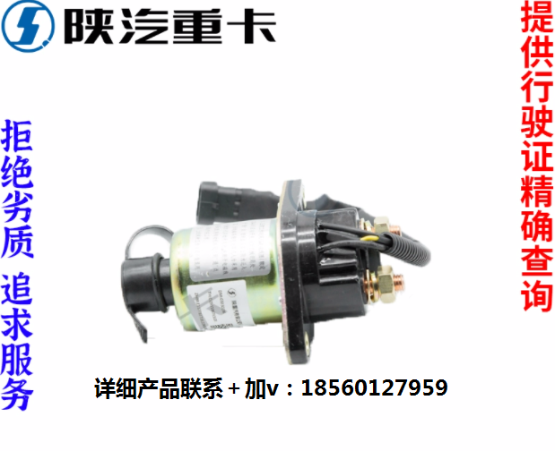 陕汽原厂配件