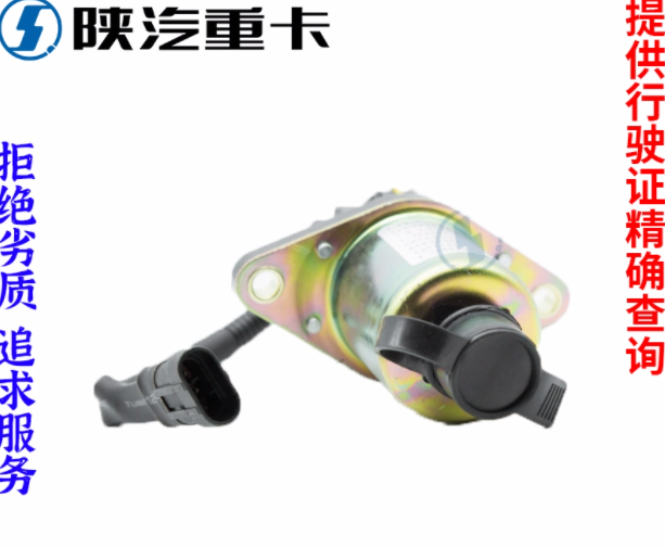 陕汽原厂配件