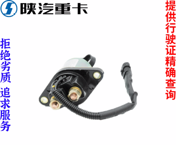 陕汽原厂配件