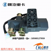 陜汽重卡德龍F3000新M3000X3000原廠油箱轉(zhuǎn)換閥雙油箱供油換向閥