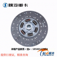 陜汽德龍重卡新M3000X3000原廠大馬力離合器片從動盤總成全車配件