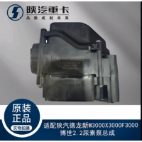 适配陕汽德龙新M3000X3000F3000博世2.2尿素泵总成原厂全车配件图3