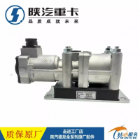 陕汽德龙新M3000法士特比例阀X3000原厂液力缓速器X5000转换阀图2