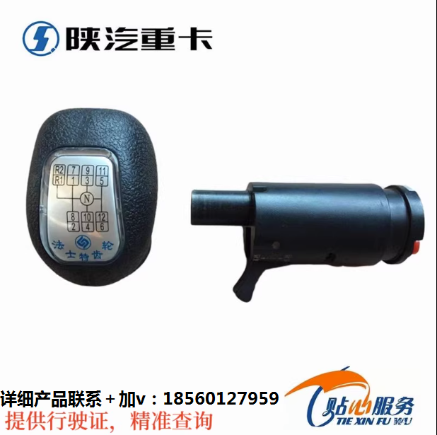 陕汽原厂配件